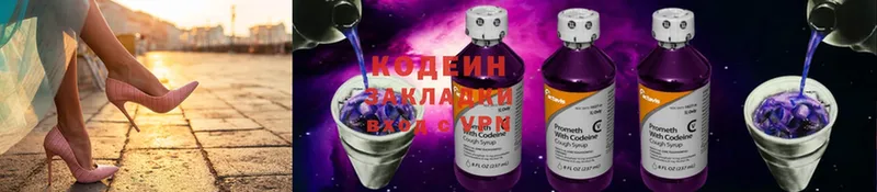 Кодеин напиток Lean (лин)  Андреаполь 